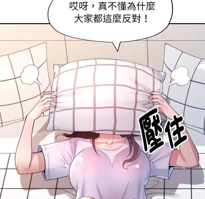 漫画《特别课程》第8话第115张图