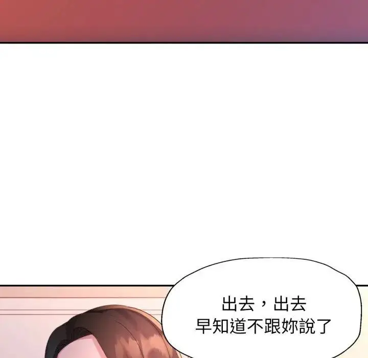 漫画《特别课程》第8话第117张图