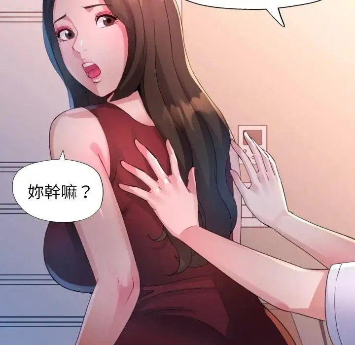 漫画《特别课程》第8话第118张图