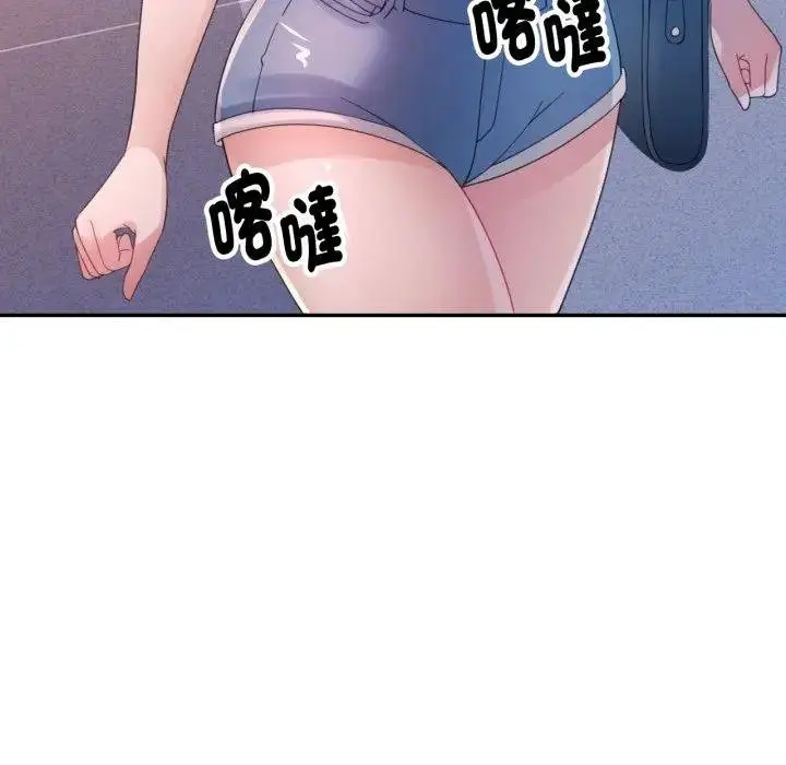 漫画《特别课程》第8话第12张图