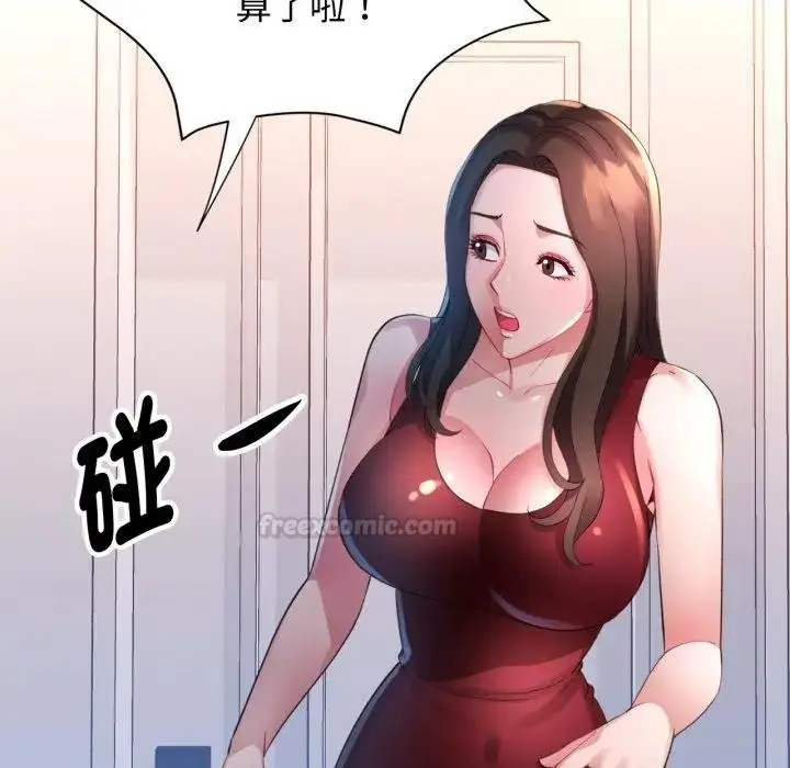漫画《特别课程》第8话第120张图