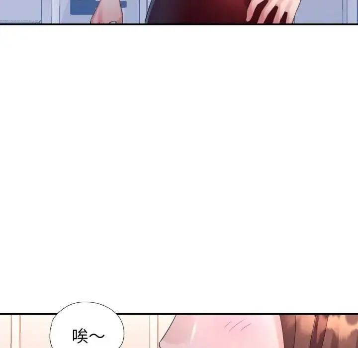 漫画《特别课程》第8话第121张图
