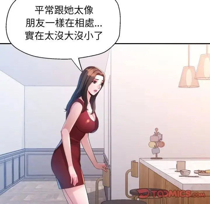 漫画《特别课程》第8话第123张图