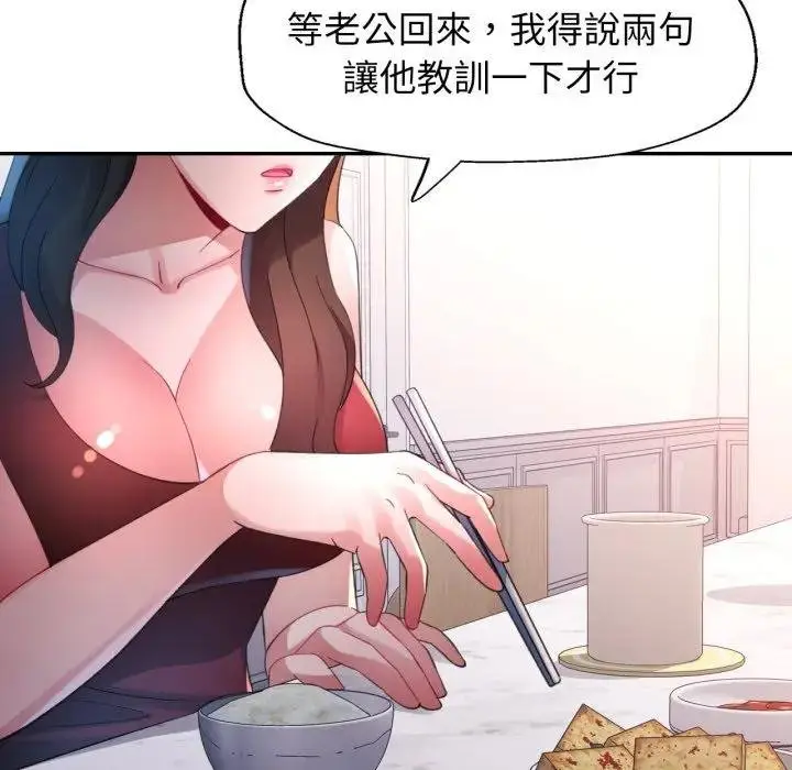 漫画《特别课程》第8话第125张图