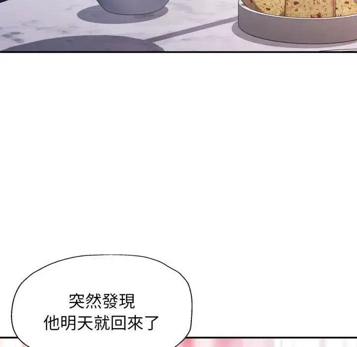 漫画《特别课程》第8话第126张图