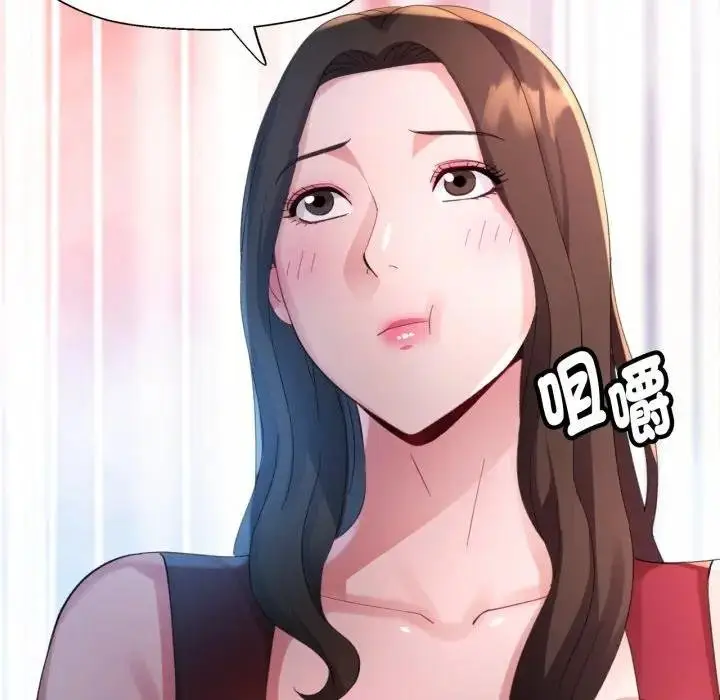 漫画《特别课程》第8话第127张图