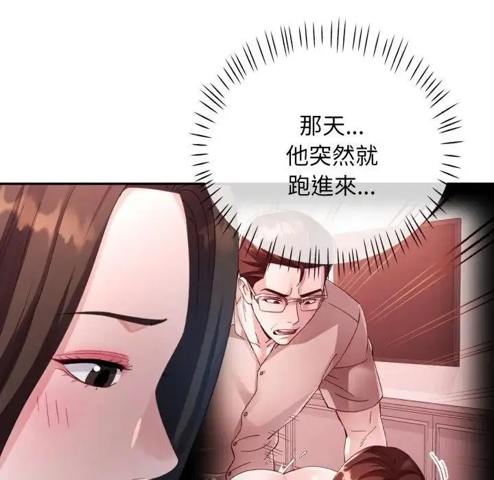 漫画《特别课程》第8话第129张图