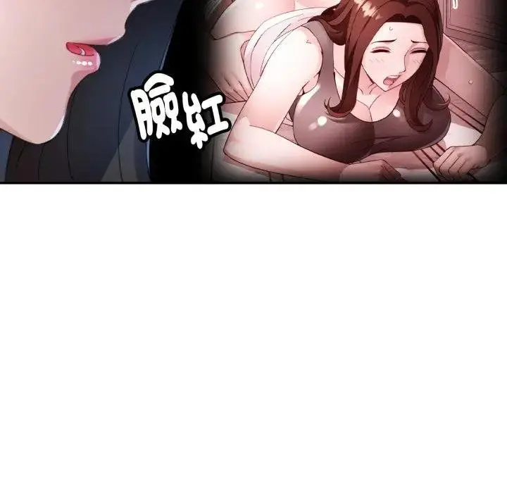 漫画《特别课程》第8话第130张图