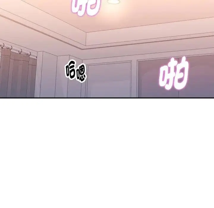 漫画《特别课程》第8话第136张图