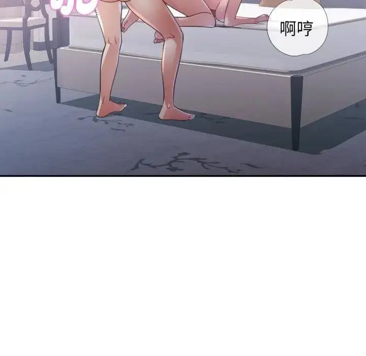 漫画《特别课程》第8话第138张图