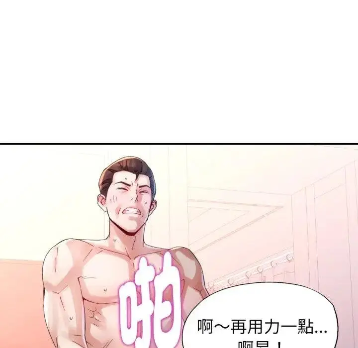 漫画《特别课程》第8话第139张图