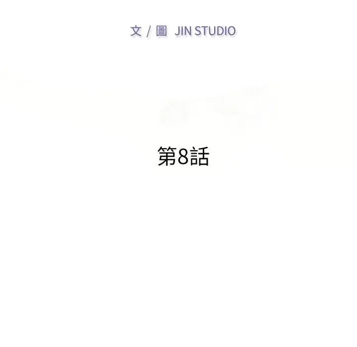 漫画《特别课程》第8话第14张图