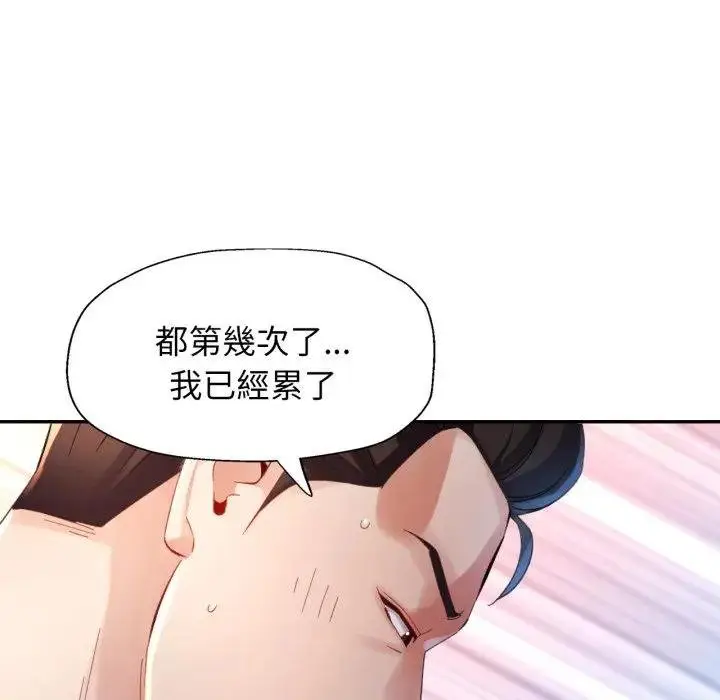 漫画《特别课程》第8话第141张图