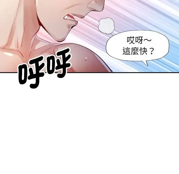 漫画《特别课程》第8话第142张图