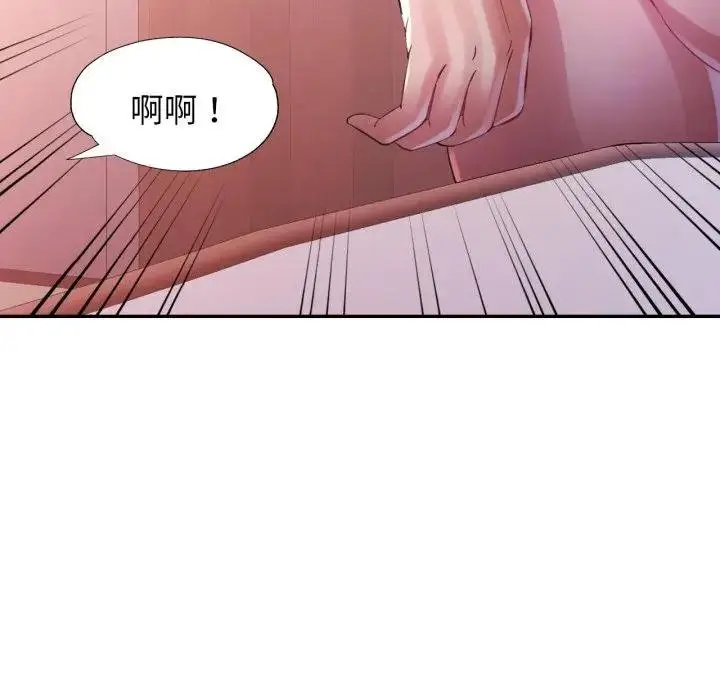 漫画《特别课程》第8话第144张图