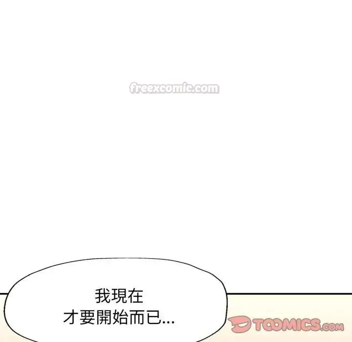 漫画《特别课程》第8话第147张图