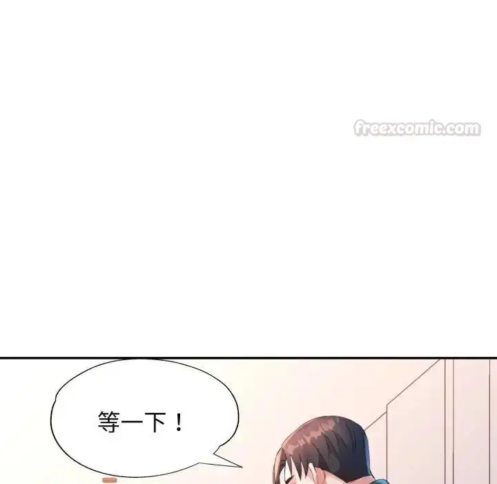 漫画《特别课程》第8话第15张图