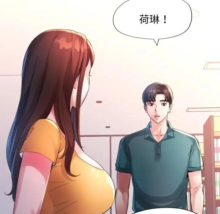 漫画《特别课程》第8话第18张图