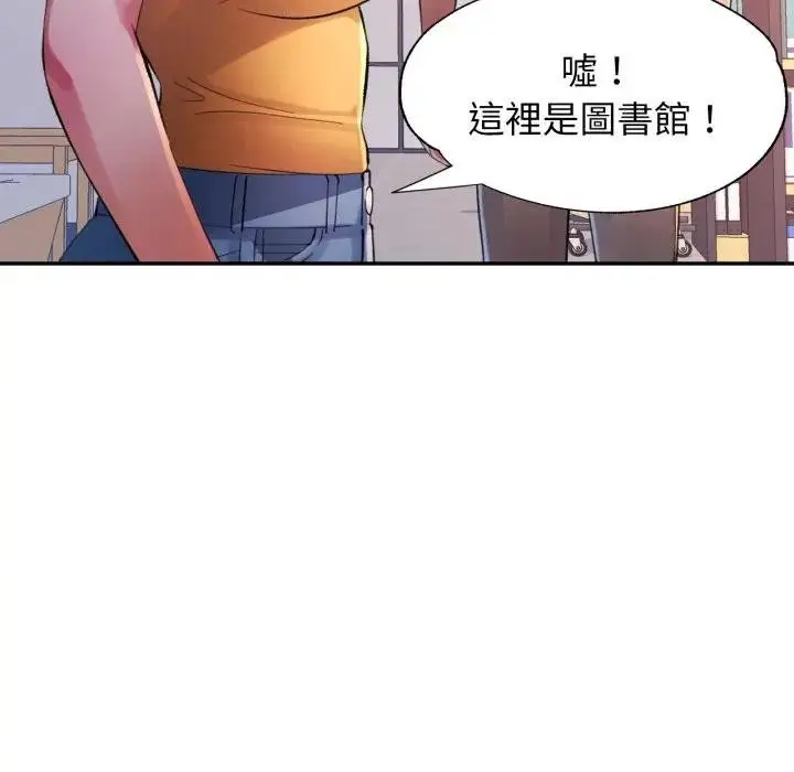漫画《特别课程》第8话第19张图