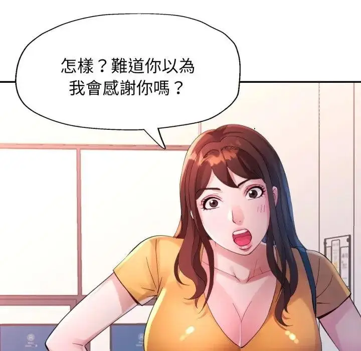 漫画《特别课程》第8话第20张图