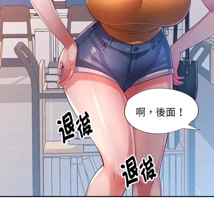 漫画《特别课程》第8话第21张图