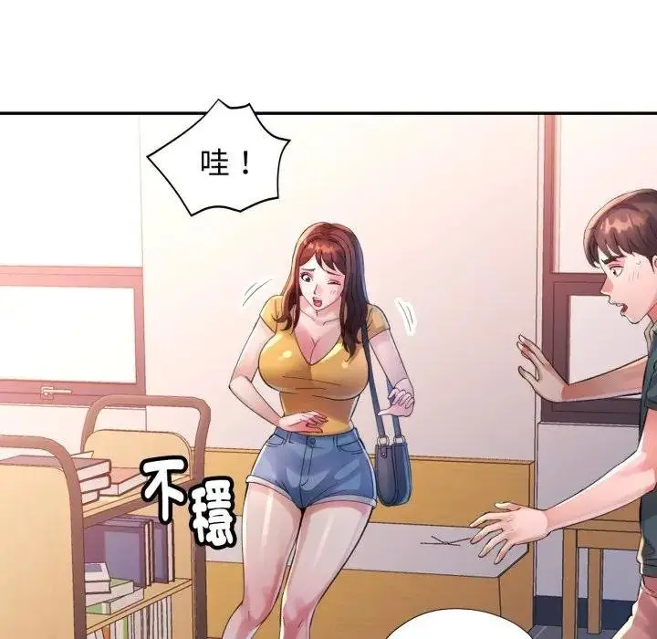 漫画《特别课程》第8话第24张图