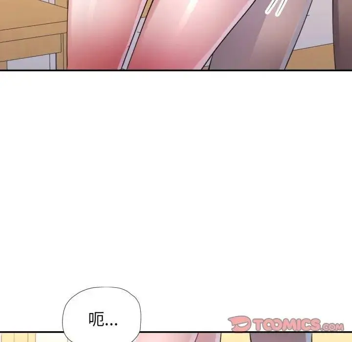 漫画《特别课程》第8话第27张图