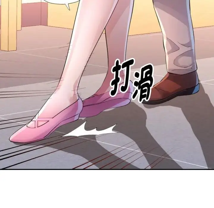 漫画《特别课程》第8话第28张图