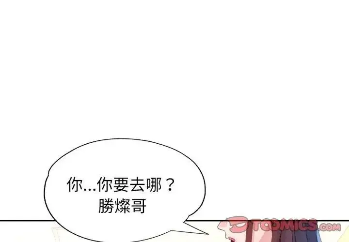漫画《特别课程》第8话第3张图
