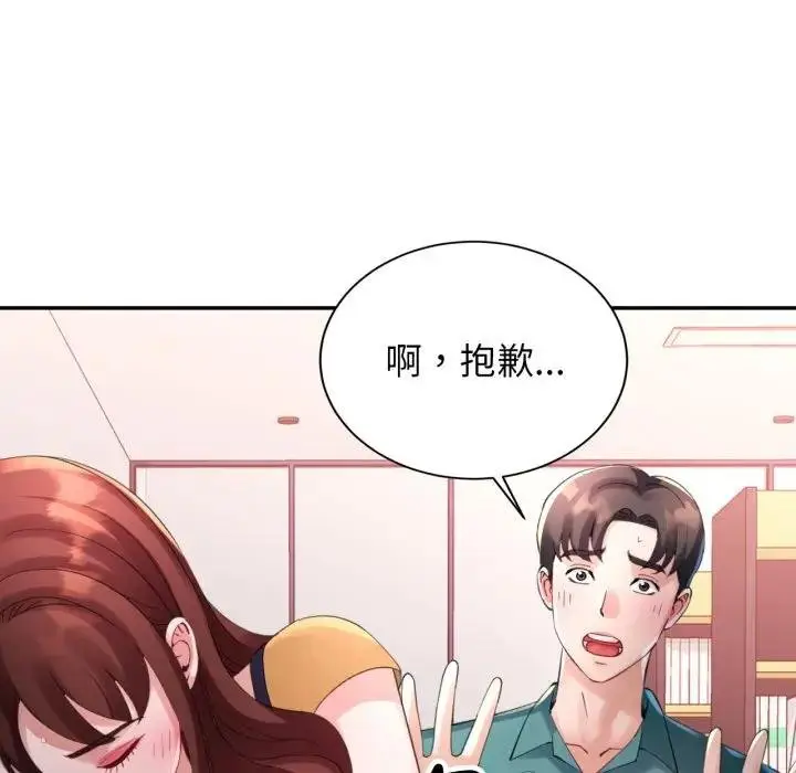 漫画《特别课程》第8话第34张图