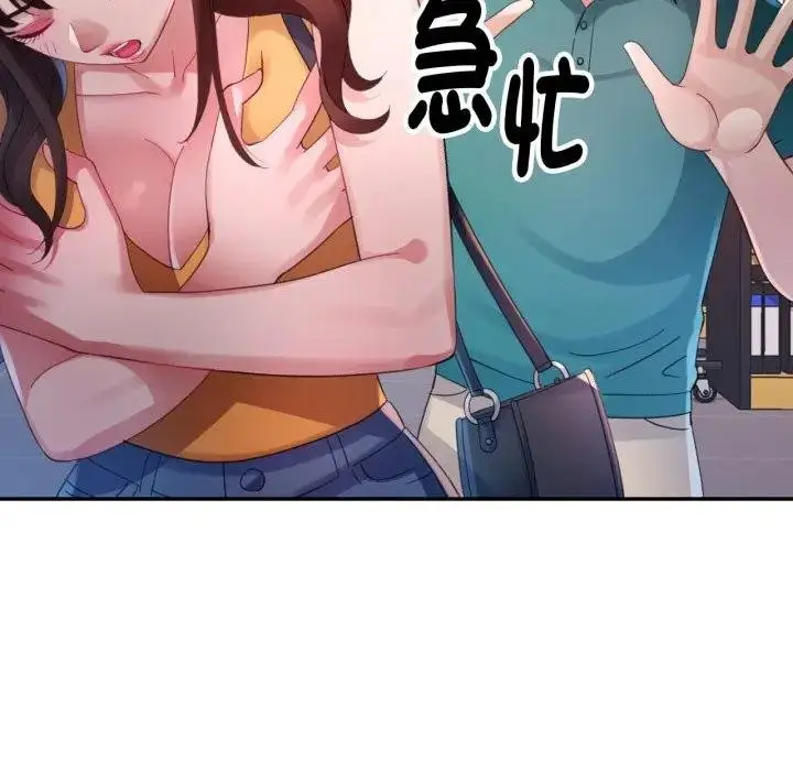 漫画《特别课程》第8话第35张图