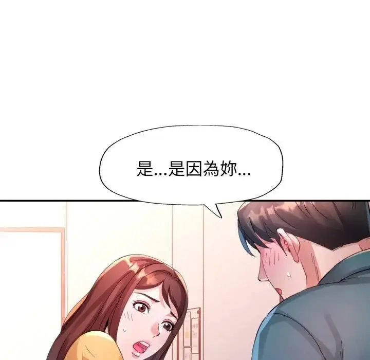 漫画《特别课程》第8话第36张图