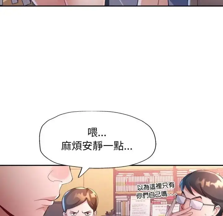 漫画《特别课程》第8话第38张图