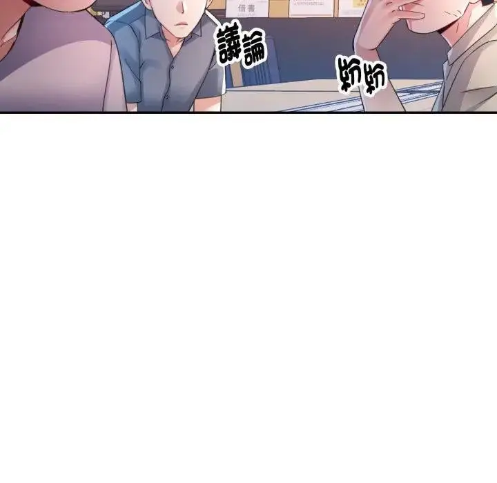 漫画《特别课程》第8话第39张图