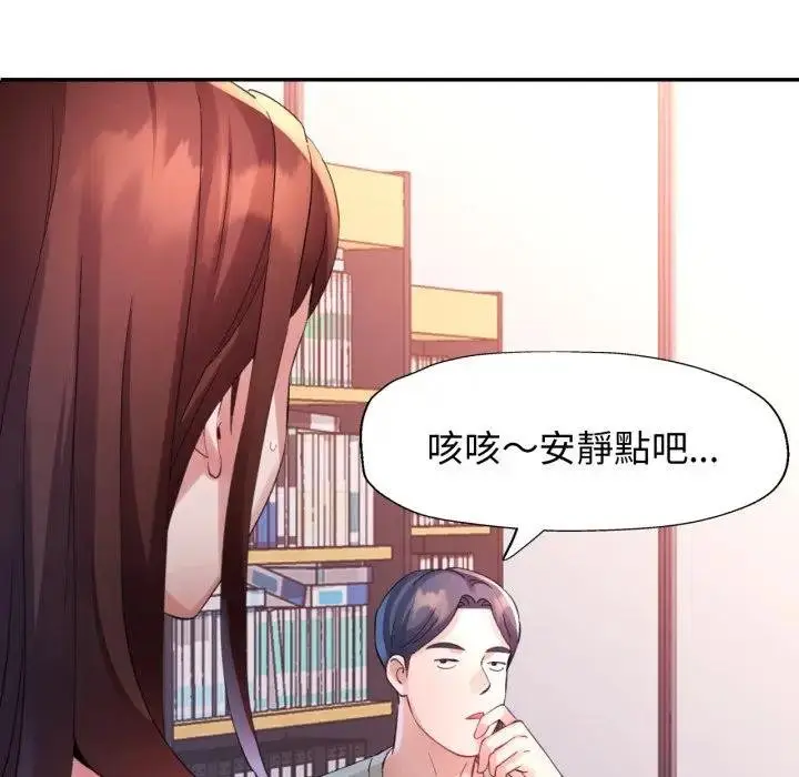 漫画《特别课程》第8话第40张图