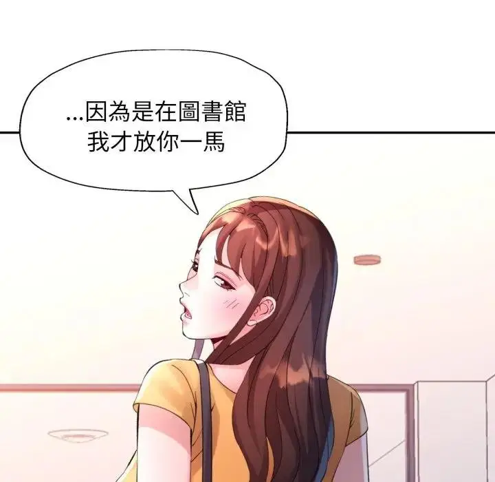 漫画《特别课程》第8话第42张图