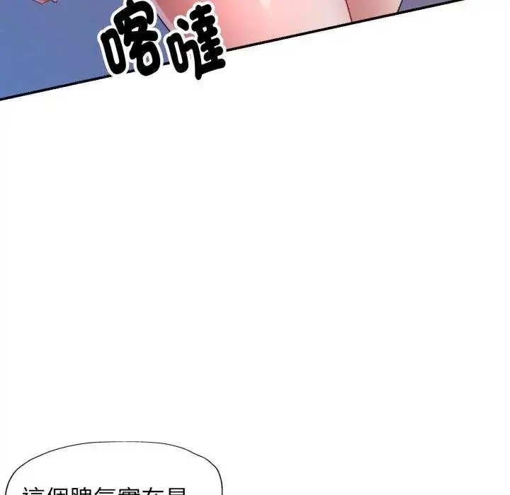 漫画《特别课程》第8话第47张图