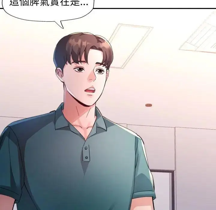 漫画《特别课程》第8话第48张图