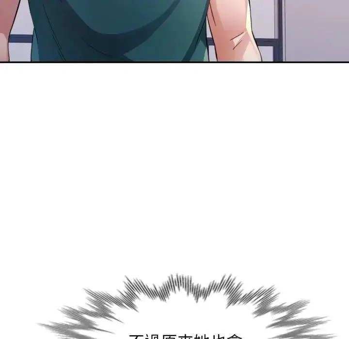 漫画《特别课程》第8话第49张图