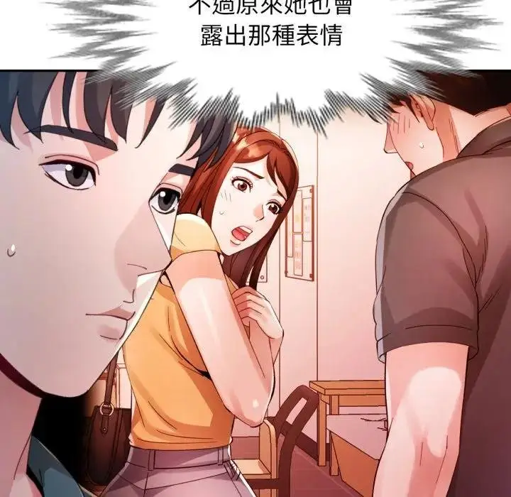 漫画《特别课程》第8话第50张图