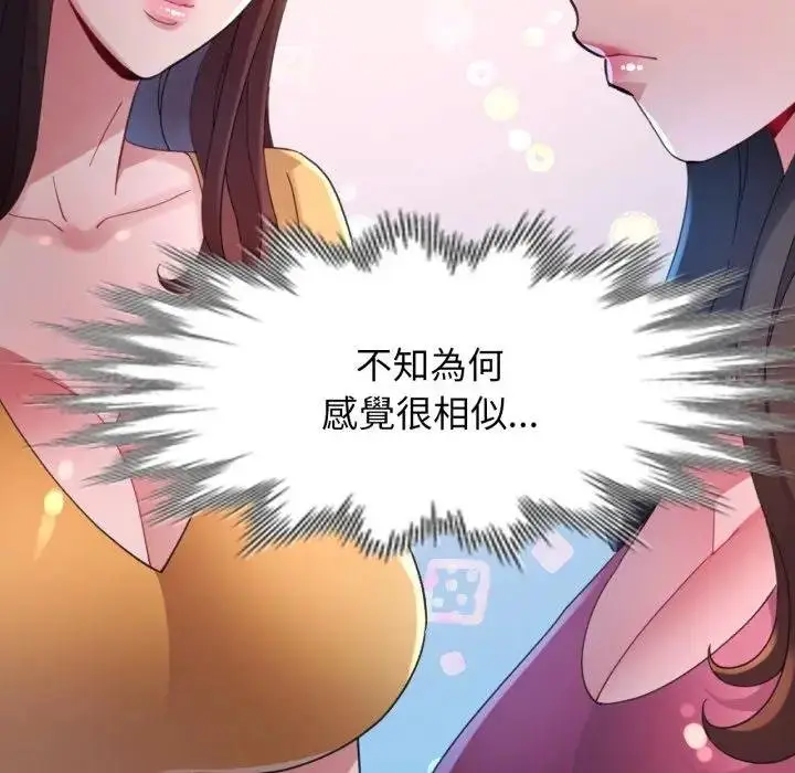 漫画《特别课程》第8话第53张图
