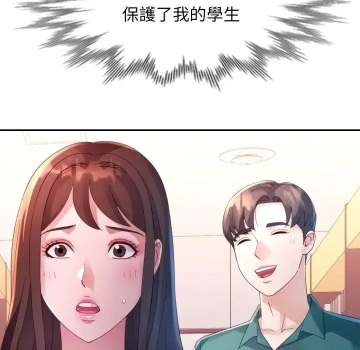 漫画《特别课程》第8话第6张图