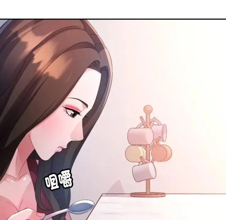 漫画《特别课程》第8话第61张图