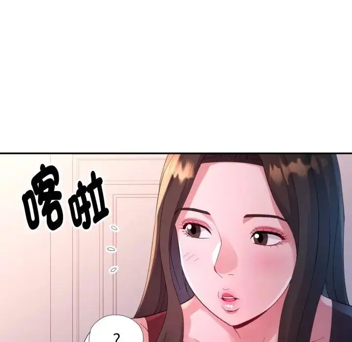 漫画《特别课程》第8话第63张图