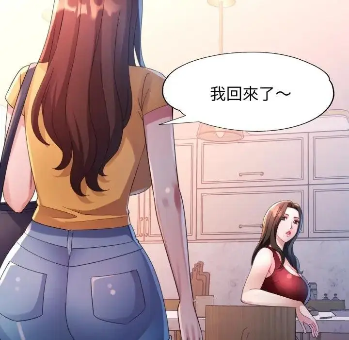 漫画《特别课程》第8话第65张图