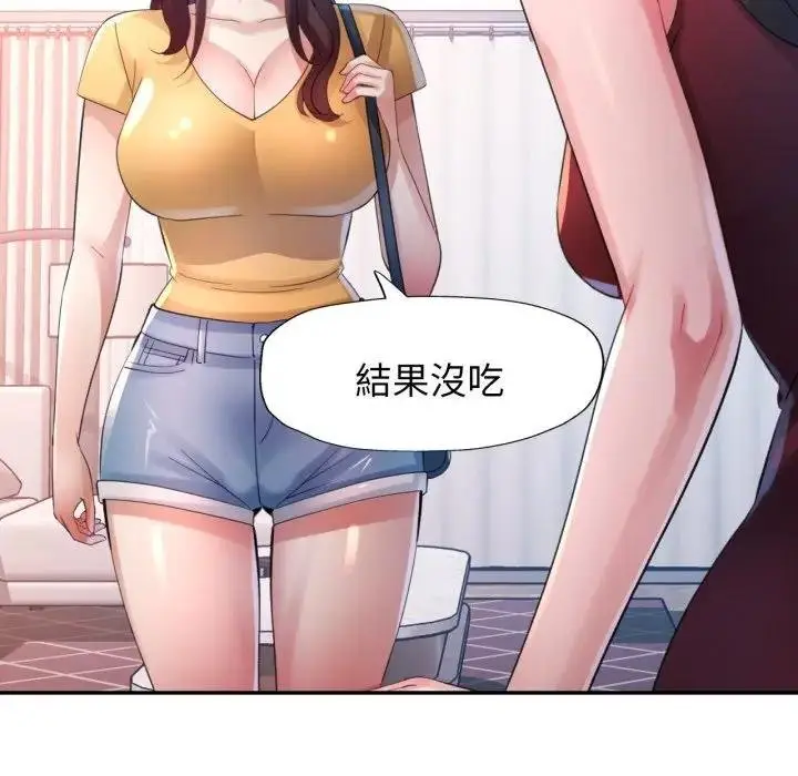 漫画《特别课程》第8话第68张图