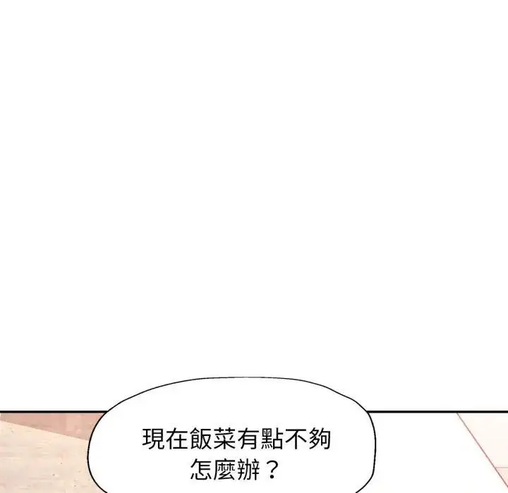 漫画《特别课程》第8话第69张图