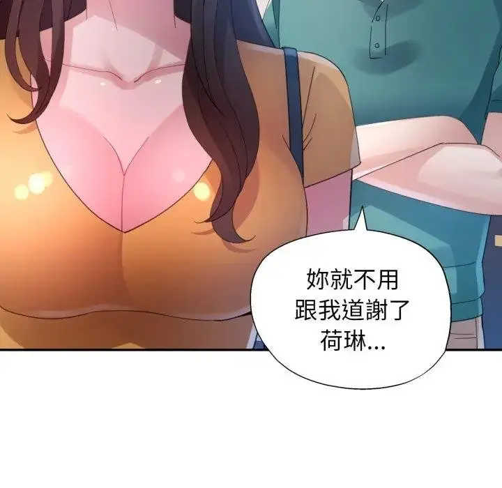 漫画《特别课程》第8话第7张图