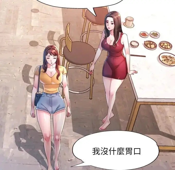漫画《特别课程》第8话第70张图