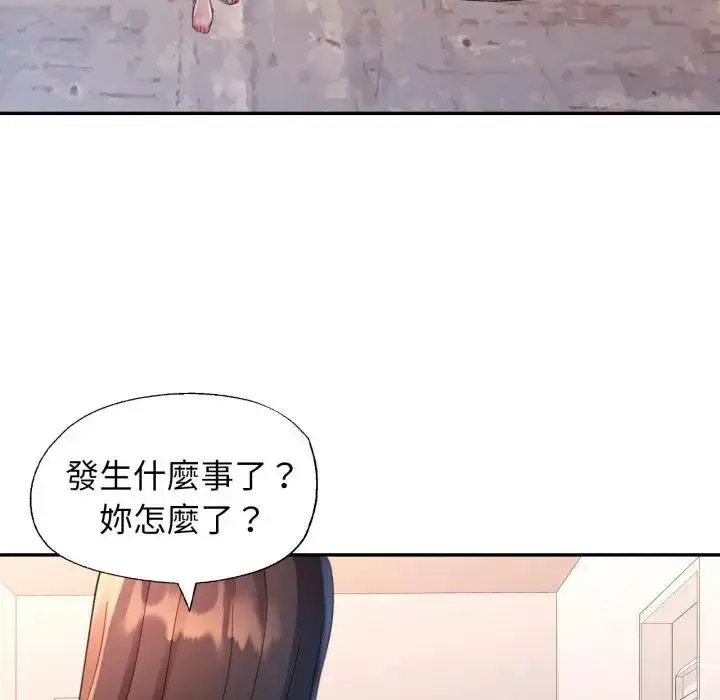 漫画《特别课程》第8话第71张图